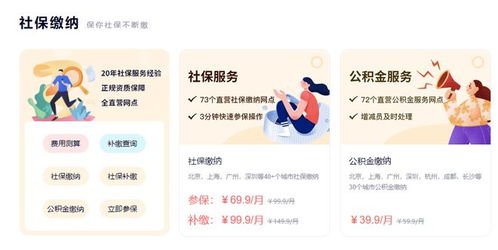 小易多多科普 重慶社保如何代繳？繳費標準與心理咨詢服務(wù)全解析