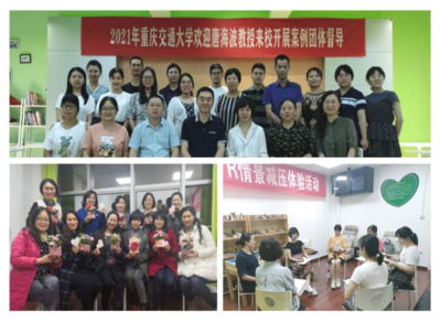 督導(dǎo)，讓心理咨詢師的成長看得見——重慶心理咨詢專業(yè)發(fā)展之路