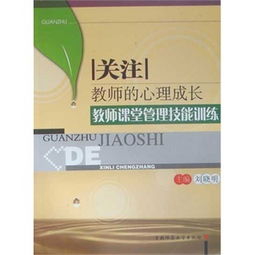 心理課堂 20元商品價格查詢與重慶心理咨詢服務全解析